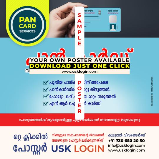PAN Card Kerala Kerala akshaya Posters